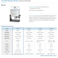 [일광나스텍] 오일 크리너 부착식 여과기