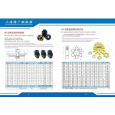 우레탄커플링(ML타입)_중국