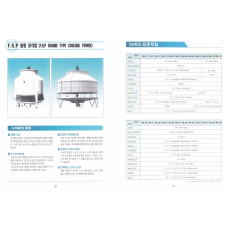 [쿨링타워] F.R.P 원형 냉각탑